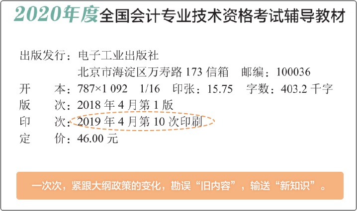 初級(jí)會(huì)計(jì)新教材沒有公布怎么學(xué)？精編教材來(lái)助力！還有網(wǎng)課和資料！