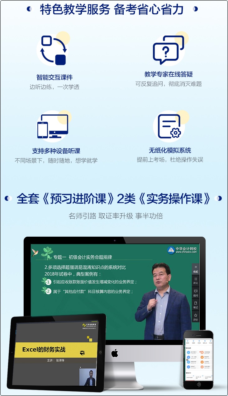 初級(jí)會(huì)計(jì)新教材沒有公布怎么學(xué)？精編教材來(lái)助力！還有網(wǎng)課和資料！