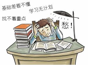 基礎(chǔ)薄弱的考生怎樣順利直達(dá)2020中級(jí)會(huì)計(jì)職稱考試？