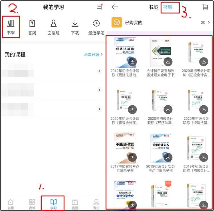 初級會計職稱21天打卡獎品已發(fā)放 在哪里能找到？