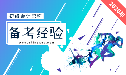 財(cái)會專業(yè)的考生備考初級會計(jì)不用看書嗎？