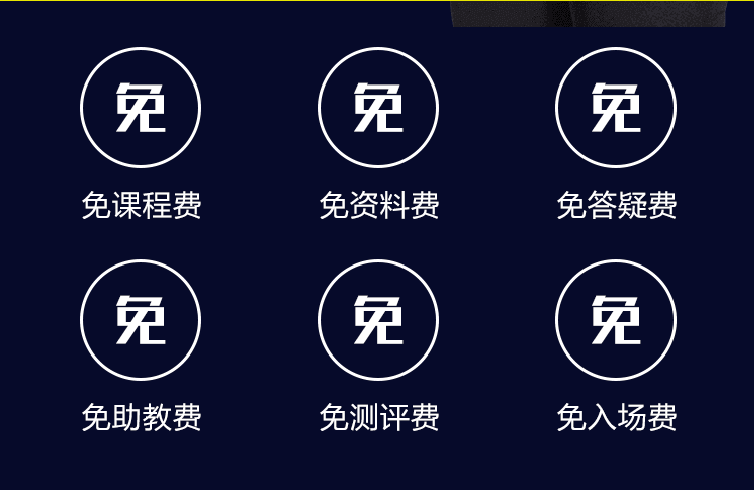 2020初級(jí)公開課開始預(yù)約了！現(xiàn)場(chǎng)免費(fèi)領(lǐng)重磅禮品！