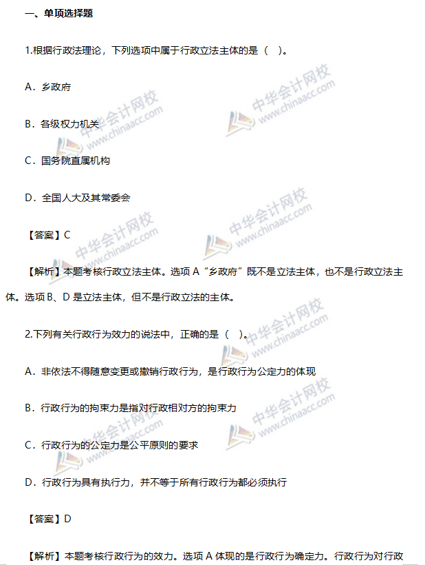 精講習題