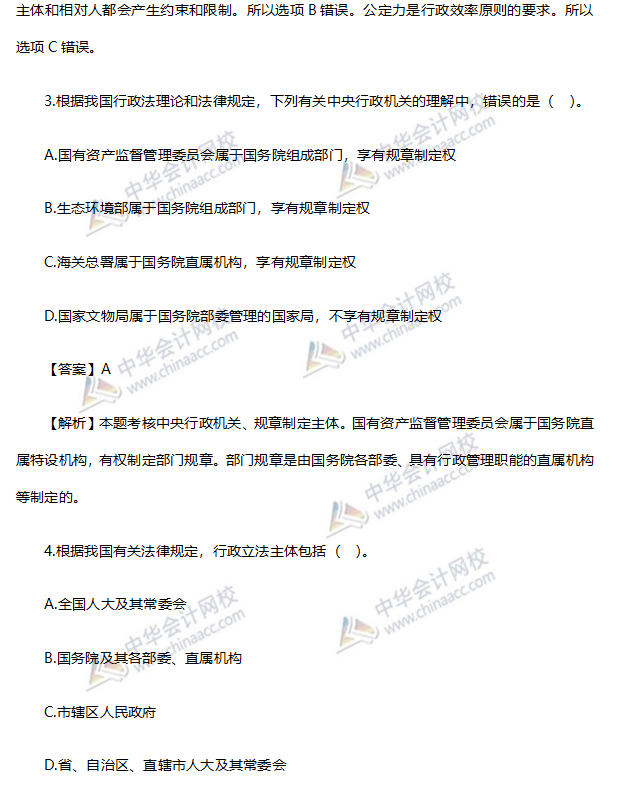 精講習題