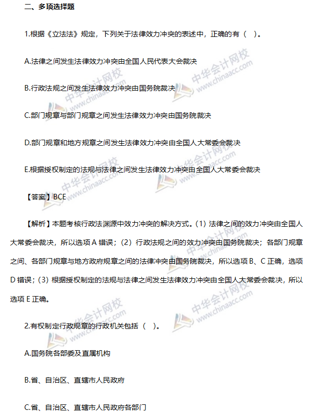 精講習題