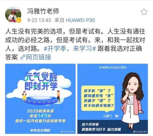 裝飾自己的應(yīng)該是知識而不是衣服！跟隨老師一起學(xué)習(xí)初級會(huì)計(jì)吧！
