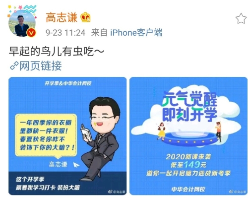 裝飾自己的應(yīng)該是知識而不是衣服！跟隨老師一起學(xué)習(xí)初級會(huì)計(jì)吧！