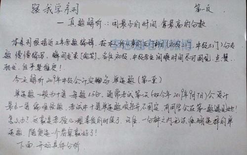 如何用最少時間拿最高分數