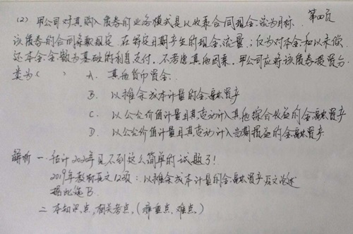 如何用最少時間拿最高分數