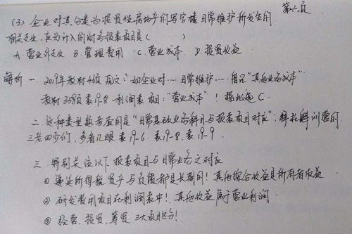 如何用最少時間拿最高分數