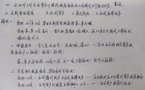 如何用最少時間拿最高分數
