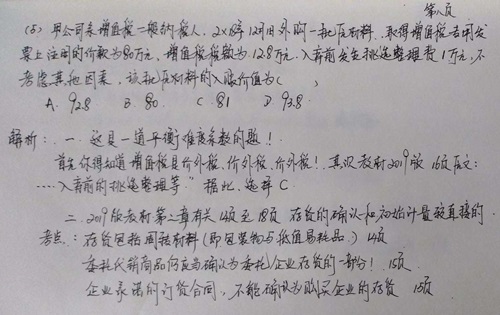 如何用最少時間拿最高分數