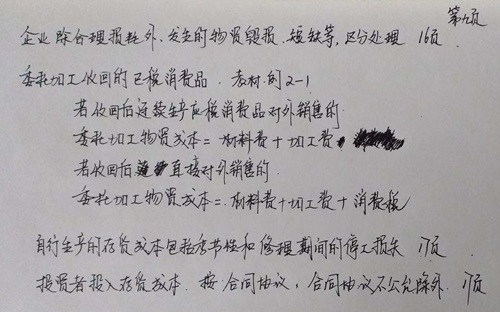如何用最少時間拿最高分數