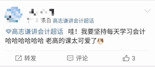 初級(jí)的超值精品班是什么班？適合會(huì)計(jì)小白嗎？