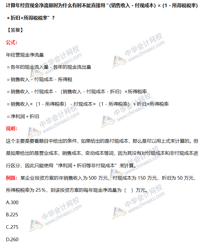常見(jiàn)財(cái)管公式