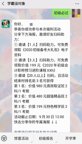 考生必看 2020年初級(jí)會(huì)計(jì)變化大嗎？
