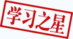 中秋三天假！中級會計職稱學習三重點！我只熱愛學習！