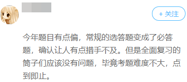 聽說高會(huì)不好考？快來看看2019年高會(huì)都考了啥？