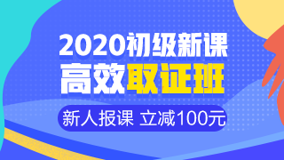 學(xué)習(xí)初級(jí)會(huì)計(jì)也要有女排精神-人生不是一定會(huì)贏 而是要努力去贏！
