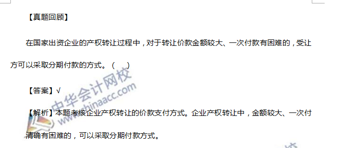 侯永斌老師給你講過這個考點！