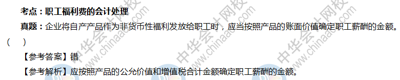 2020年中級(jí)會(huì)計(jì)職稱你想跟誰(shuí)學(xué)？我pick陳楠老師！