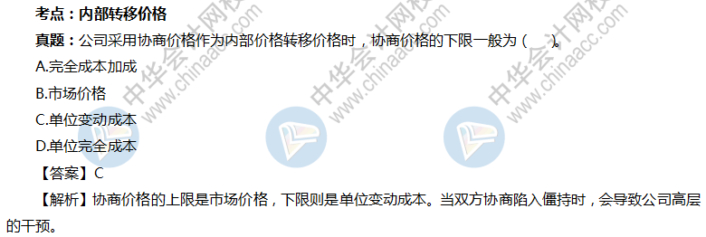 聽過楊安富老師的中級(jí)會(huì)計(jì)職稱課程 我再也不擔(dān)心自己記不住知識(shí)點(diǎn)了！