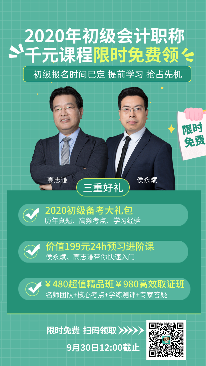 最后一天！現(xiàn)在購(gòu)課立減100元！限時(shí)免費(fèi)領(lǐng)高效取證班！
