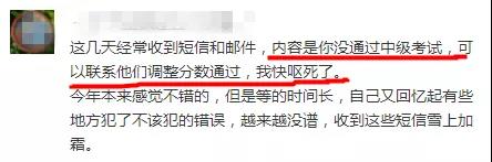 中級會計職稱查分前謹(jǐn)防上當(dāng)受騙！