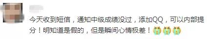 中級會計職稱查分前謹(jǐn)防上當(dāng)受騙！
