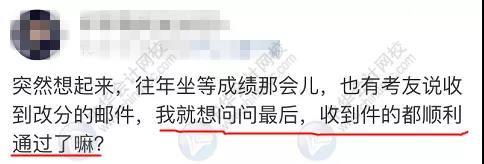 中級會計職稱查分前謹(jǐn)防上當(dāng)受騙！