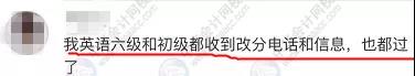 中級會計職稱查分前謹(jǐn)防上當(dāng)受騙！