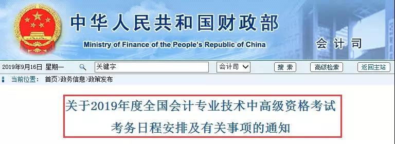 中級會計職稱查分前謹(jǐn)防上當(dāng)受騙！