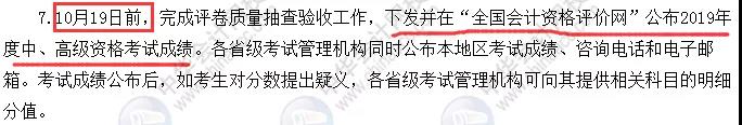 中級會計職稱查分前謹(jǐn)防上當(dāng)受騙！
