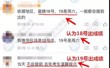 中級會計職稱查分前謹(jǐn)防上當(dāng)受騙！