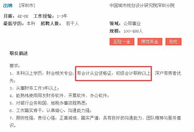 考下初級會計證躺著也能賺錢？！細數(shù)考下初級會計證書的幾大好處