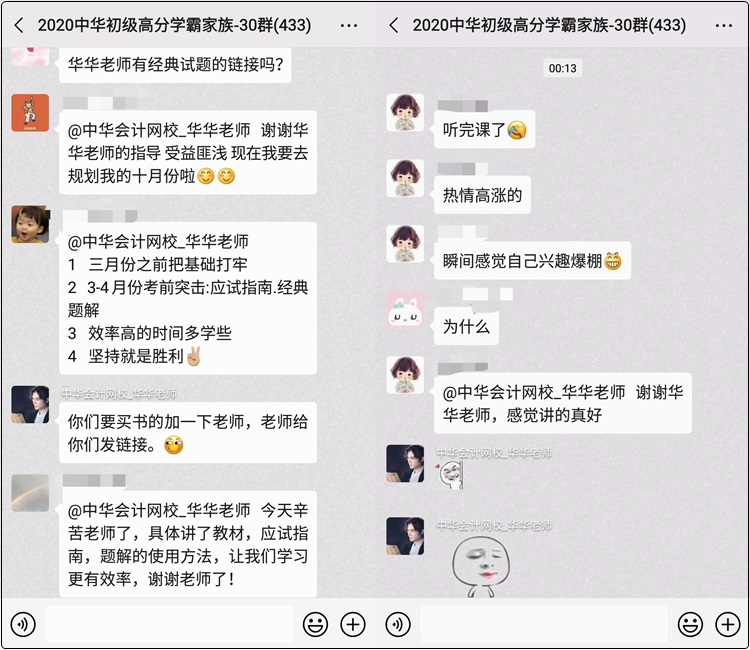 初級(jí)會(huì)計(jì)：每天努力一點(diǎn)點(diǎn)，遠(yuǎn)離“沉船事故”！