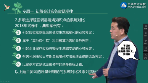 初級會計之學霸是怎么練成的？
