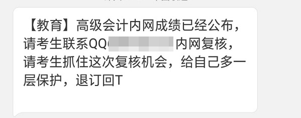 2020年高級會計師查分前準(zhǔn)備工作你完成了嗎？