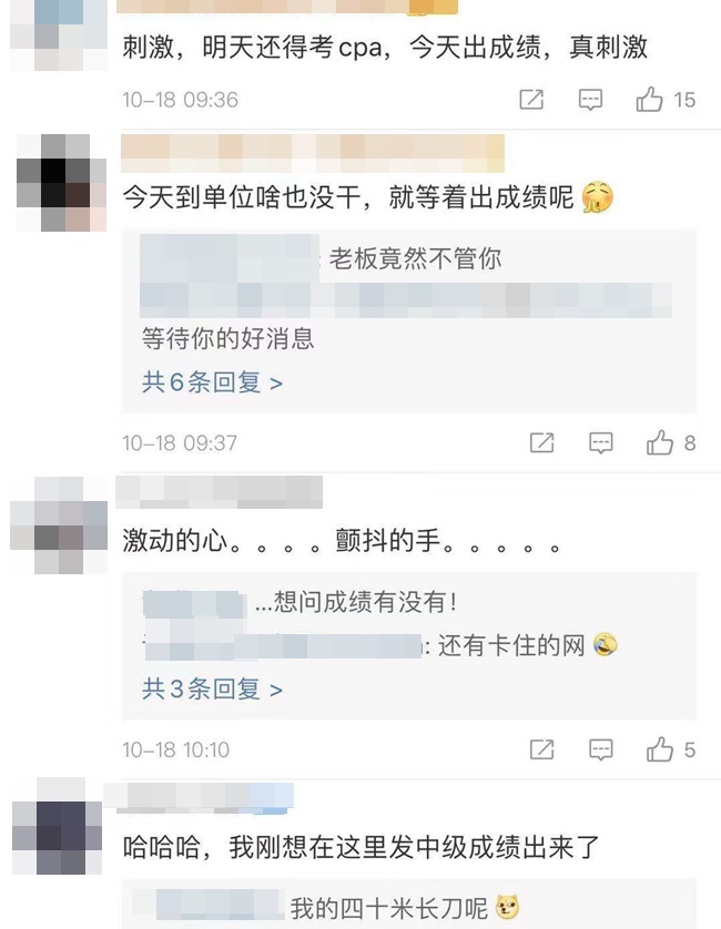 中級會計考試要出成績了?。?！