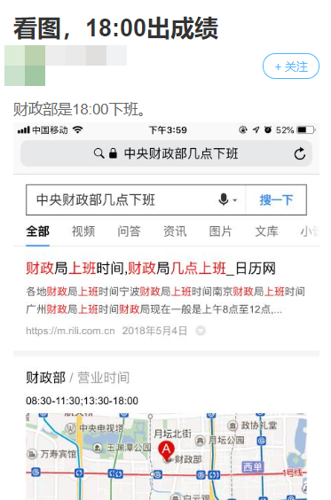 網(wǎng)友：中級成績能不能公布了？財政局：晚上見