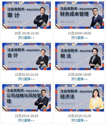 cpa《審計》試題有了！