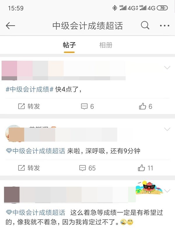 網(wǎng)友：中級成績能不能公布了？財政局：晚上見