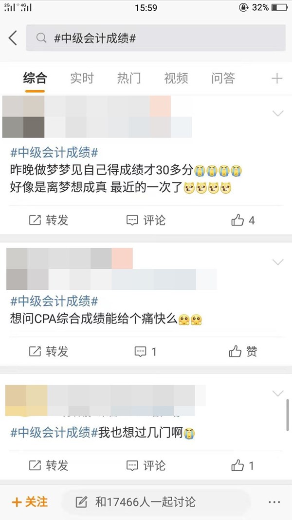 網(wǎng)友：中級成績能不能公布了？財政局：晚上見