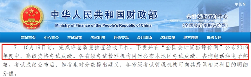 #中級會(huì)計(jì)成績#熱搜上榜 中級會(huì)計(jì)考生：清晨到日落 我在等你
