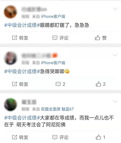 中級會計(jì)考試成績何時(shí)公布？考生：我太難了