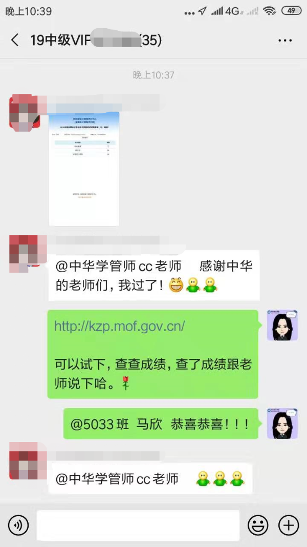 中級(jí)VIP學(xué)員：全過了 太遺憾了！