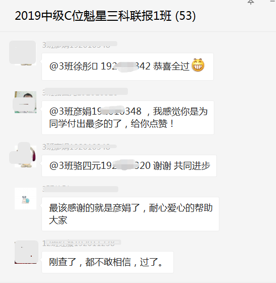 中級成績公布后 C位奪魁戰(zhàn)學員：我才是C位出道最亮的星