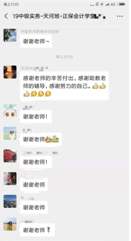 中級會計(jì)職稱面授班學(xué)員報(bào)喜啦 高分不斷！