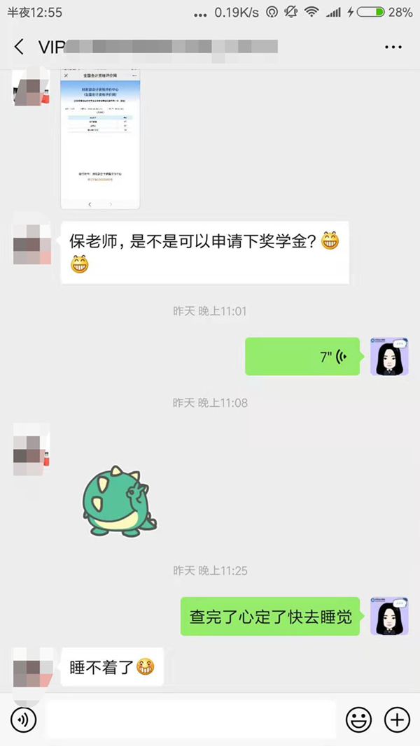 中級(jí)VIP學(xué)員：全過了 太遺憾了！