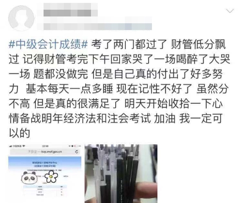 祝所有注會(huì)考生金榜題名！